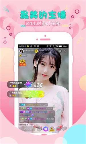 好嗨哟直播app截图4