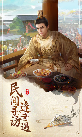明朝风云BT版截图5