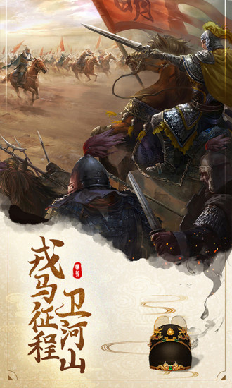 明朝风云BT版截图1