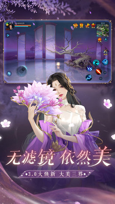 倩女幽魂无限金币版截图2