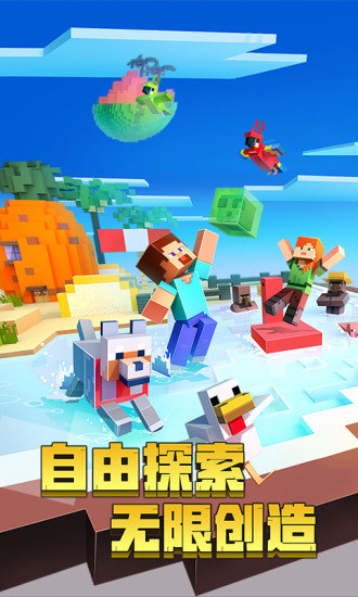 我的世界精简版全模组截图5