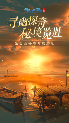 倩女幽魂无限金币版截图1