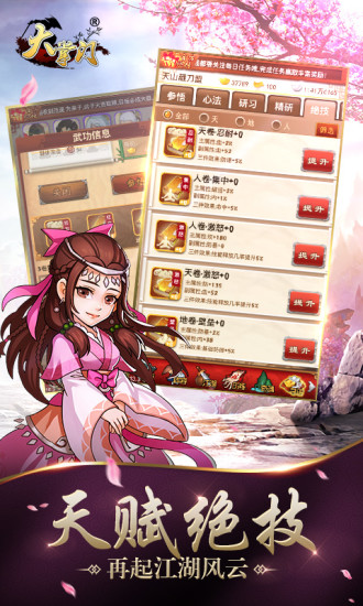 大掌门折扣版截图2