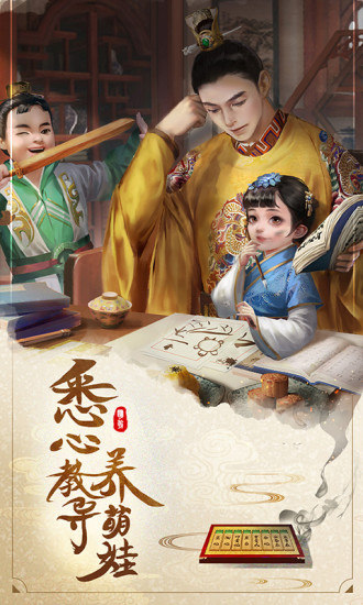 明朝风云BT版截图2