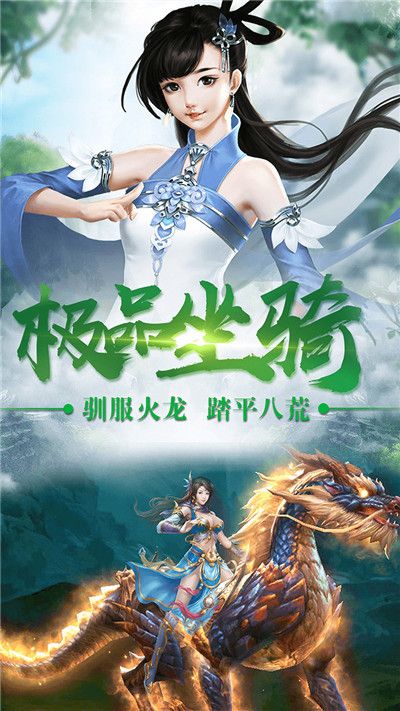 伏魔诀送328真充安卓版截图1