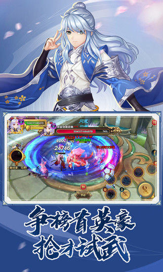 射雕英雄传3D无限钻石尊享版截图3