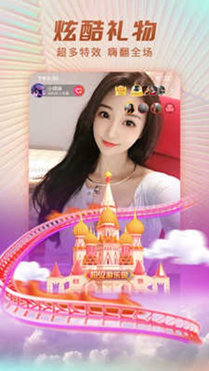 青橙直播app下载正版截图2