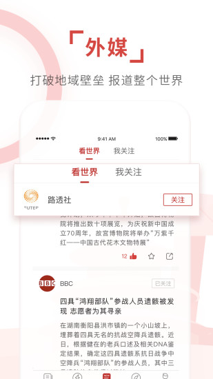 环球时报截图1