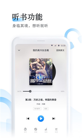 鱼悦追书最新破解版截图1