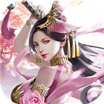 伏魔诀送328真充安卓版