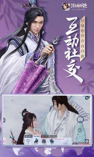 浮生为卿歌正版优享版截图2