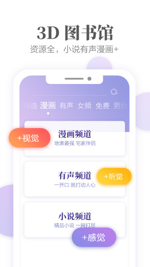 掌阅app下载精简版截图3