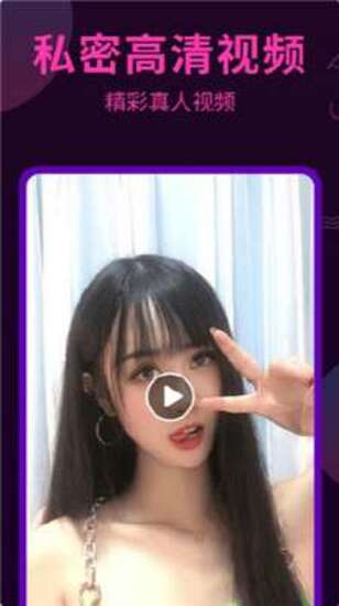 残花视频vip账号下载截图1