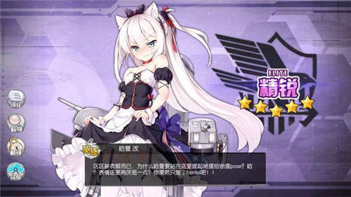 碧蓝航线新手应该练哪些改造船?碧蓝航线新手改造船攻略