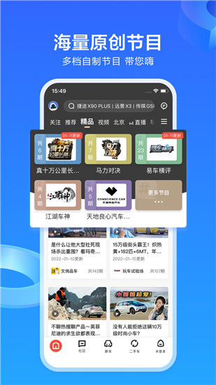 易车app下载最新版官方截图5