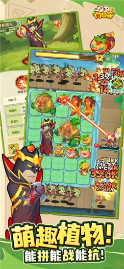 保卫向日葵免广告版本截图2