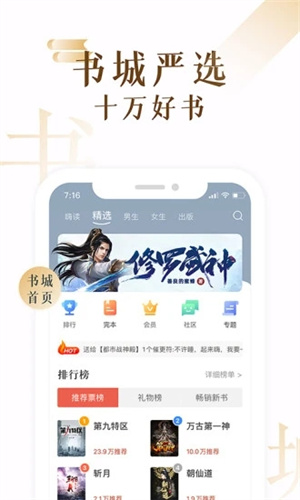 17k小说网解锁版app截图2