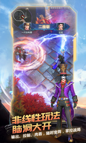 战塔英雄最新版本截图4