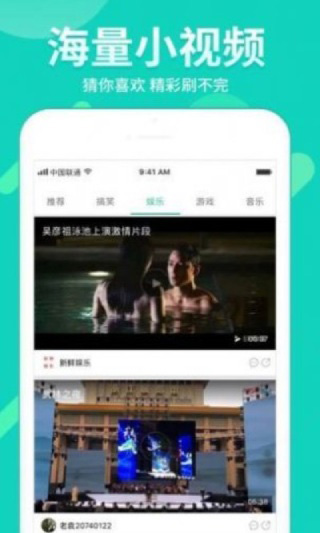 草莓视频app污网站截图2