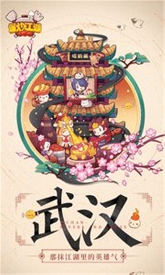 爆炒江湖无限玉璧版截图1