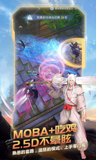 战塔英雄最新版本截图3