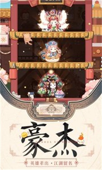 爆炒江湖无限玉璧版截图3