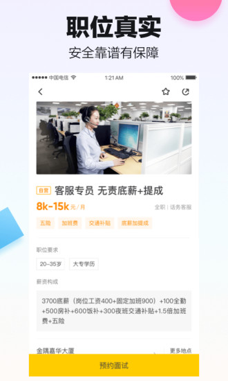 斗米app官方下载最新版下载截图3