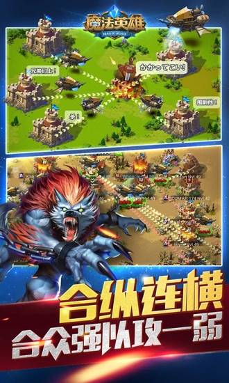 mr魔法英雄国际服截图3