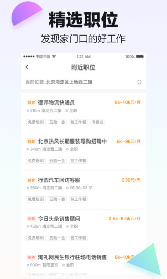 斗米app官方下载最新版下载截图5