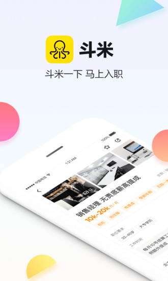 斗米app官方下载最新版下载截图1