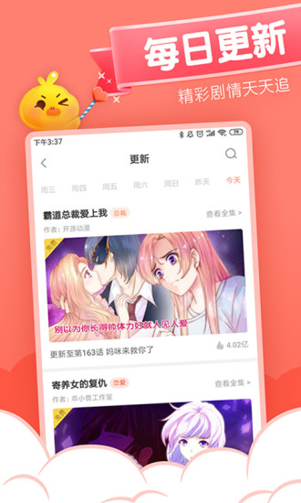 皮皮喵漫画app最新版截图2