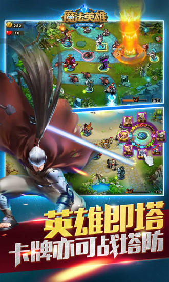 mr魔法英雄国际服截图2