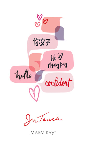 玫琳凯之窗苹果手机版截图1