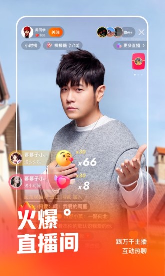免费下载快手截图2