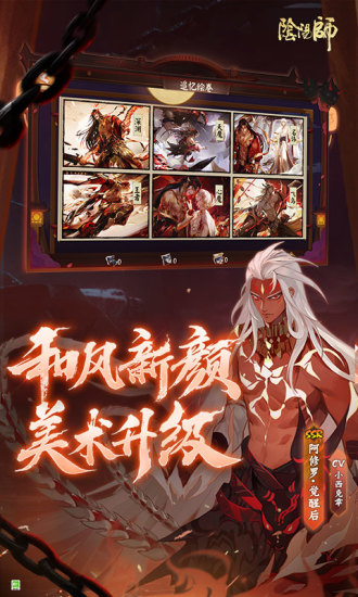 阴阳师破解版无限勾玉和蓝票截图4