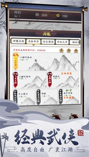 江湖传说解锁版单机版截图2