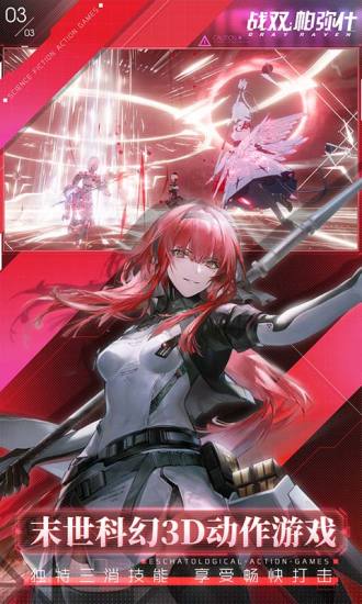 战双帕弥什单机内购精简版截图4