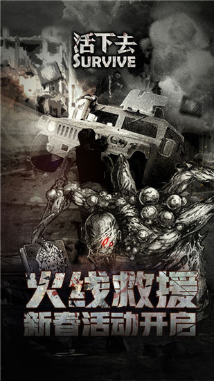 活下去无限刷物品截图3
