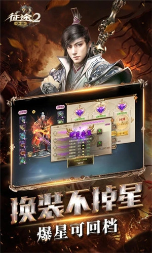 征途2破解版手机版截图3