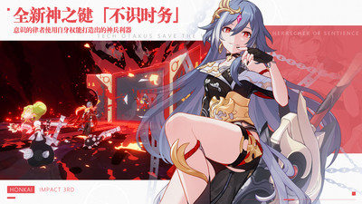 崩坏3手游官方版下载安卓截图3