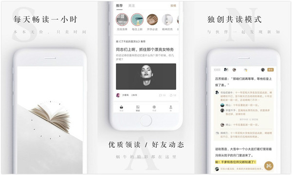 网易蜗牛读书最新破解版:一款无限制全文免费阅读的小说阅读网app