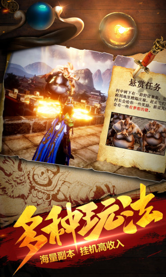 斩月屠龙手机版截图4