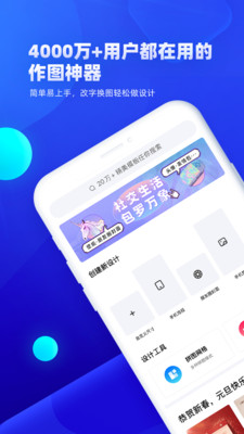 创客贴设计app解锁版截图1