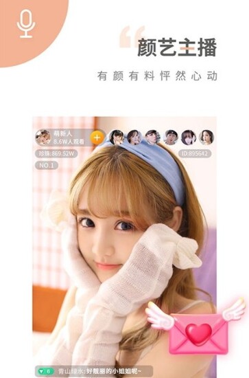 心跳直播福利视频磁力app下载截图1