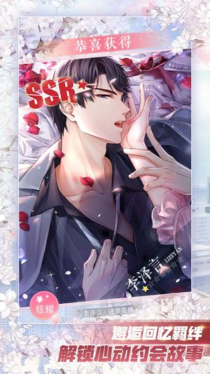 恋与制作人如何攒钻石 恋与制作人钻石攻略