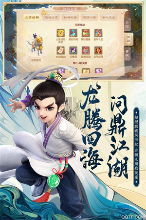 大话西游官方正版截图3