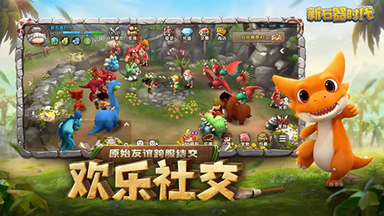 新石器时代手游官方版截图5