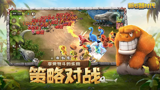 新石器时代手游官方版截图4