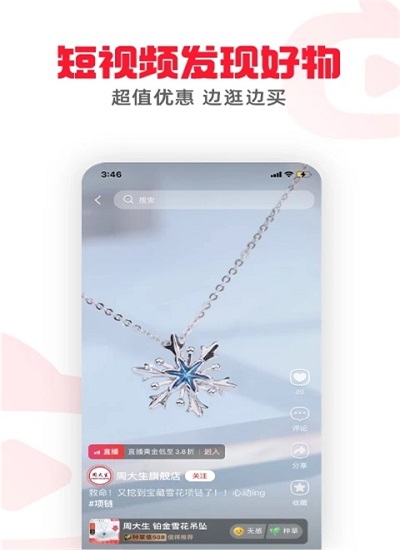 点淘手机版2022下载截图2