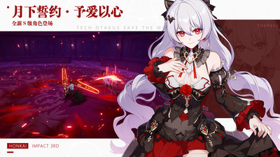 崩坏3手游官方版下载安卓截图2